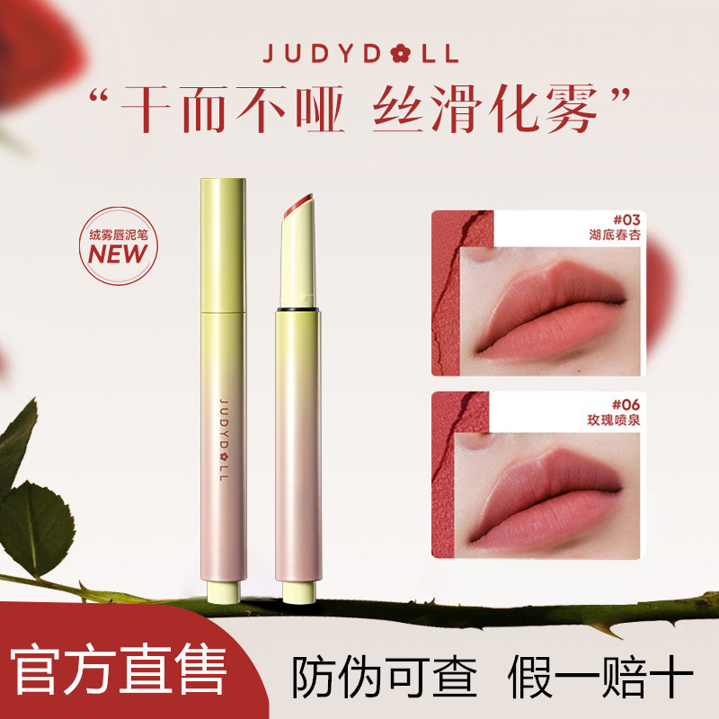 Judydoll orange lipstik pena bibir lumpur matte bibir glasir beludru matte temperamen warna telanjan