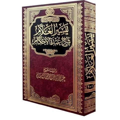 Taisirul 'Allam Syarh 'Umdatil Ahkam Taisirul Allam Syarah Umdatul Ahkam