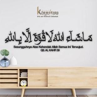 Kaligrafi Hiasan Dinding Walldecor "Baru Al Kahfi 39" Cutting Plywood