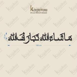 Kreasikayukuu Kaligrafi Hiasan Dinding Walldecor Pajangan "MasyaAllah Tabarakallah" Cutting Plywood 