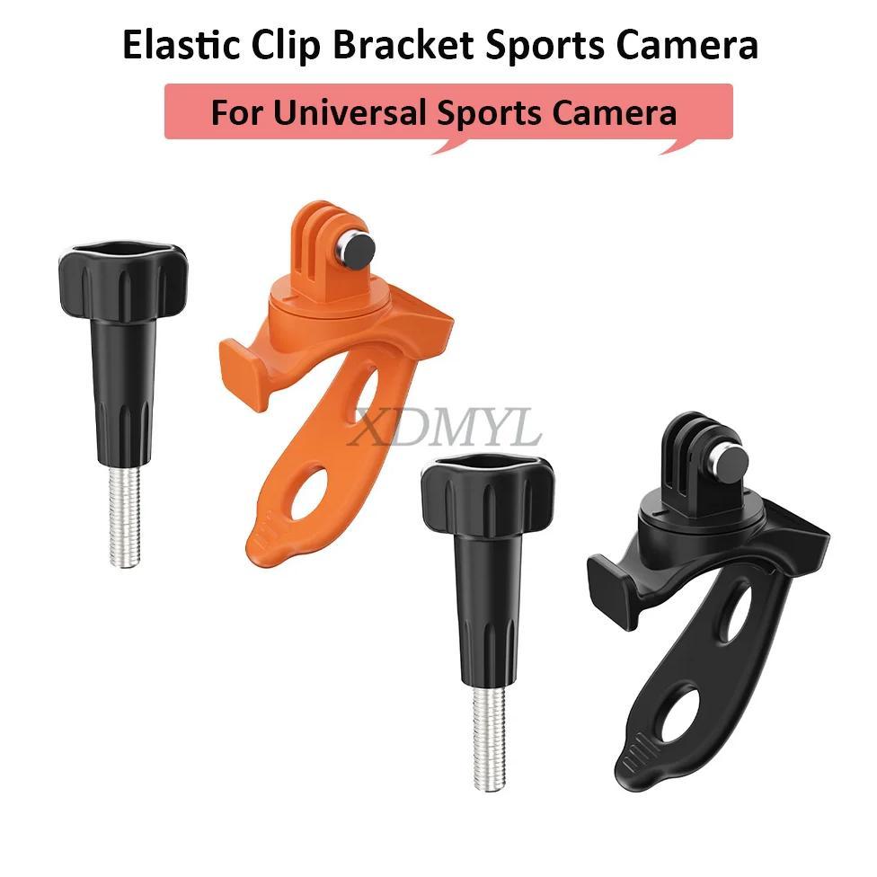 Adjustable Mini Flexible Fixed Bracket Rotatable Elastic Clip Cycling/Insta360/Gopro/Action/OSMO 360
