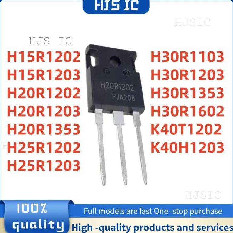 5PCS H20R1202 H15R1202 H15R1203 H20R1203 H20R1353 H25R1202 H25R1203 H30R1103 H30R1203 H30R1353 H30R1