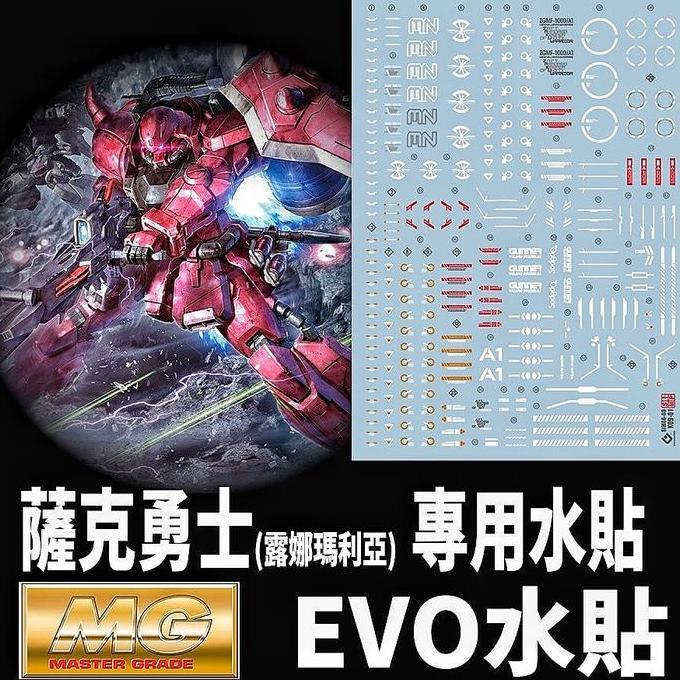 MG GUNNER ZAKU WARRIOR LUNA MARIA WATER DECAL EVO SIMP DECAL
