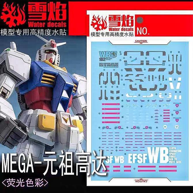 MEGA SIZE 1/48 RX-78-2 GUNDAM WATER DECAL FLAMING SNOW DECAL