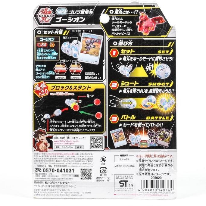 Takara Tomy, Bakugan 020 Gollira White