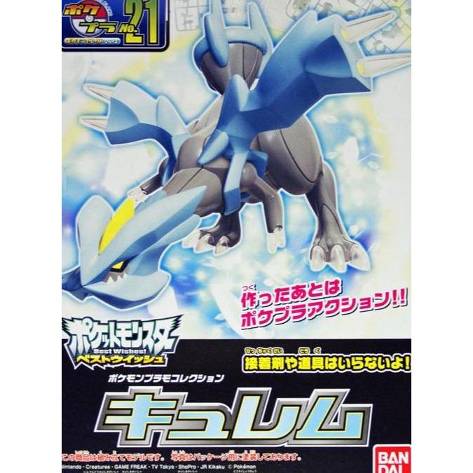 Pokemon Plamo 21 Kyurem 72826/58174