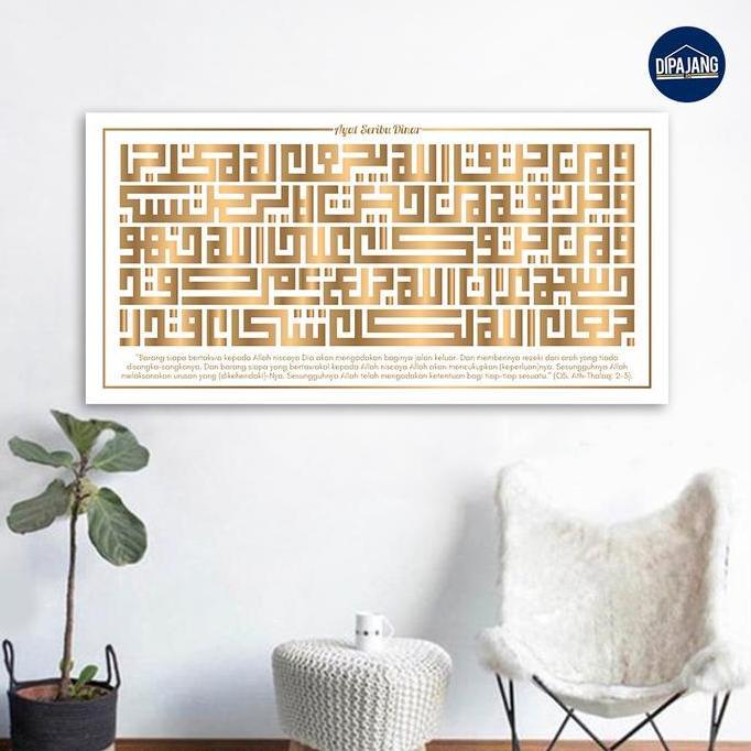 TERBARU - Kaligrafi Kufic Ayat Seribu Dinar DipajangID Aesthetic Minimalis KS047