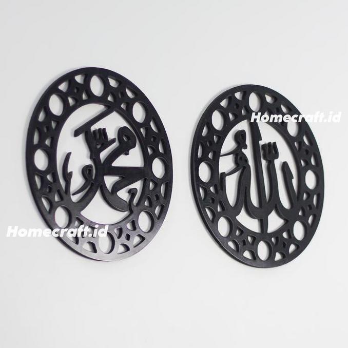 Xyxy- Hiasan Dinding Ukir Kaligrafi Lafadz Allah Muhammad Melingkar Potongan Rapi Anti Jamur