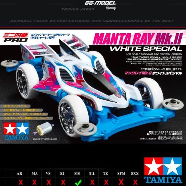 TAMIYA 95462 MANTA RAY MK II WHITE SPECIAL - RERELEASE