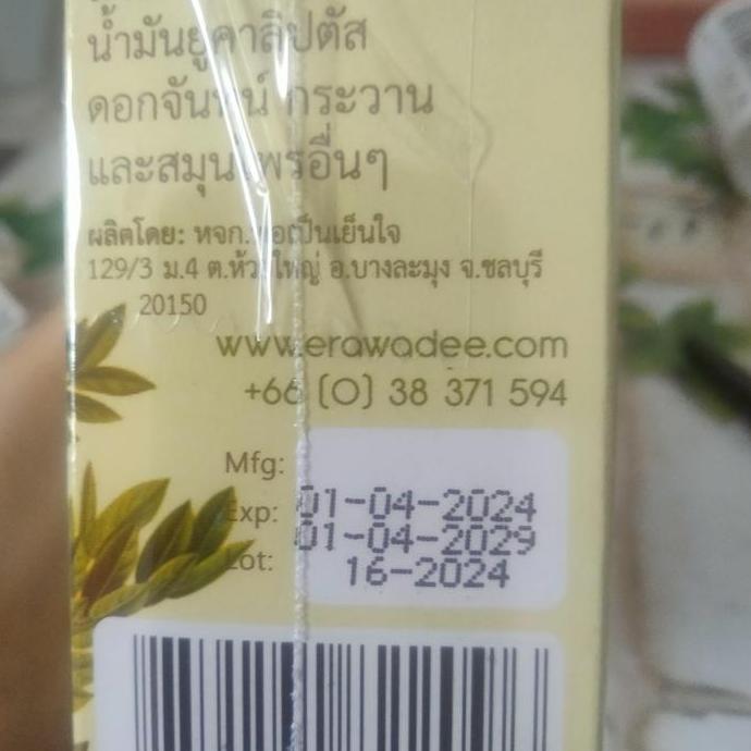 Vitbig- Minyak Angin Erawadee No.51 Minyak Angin Thailand