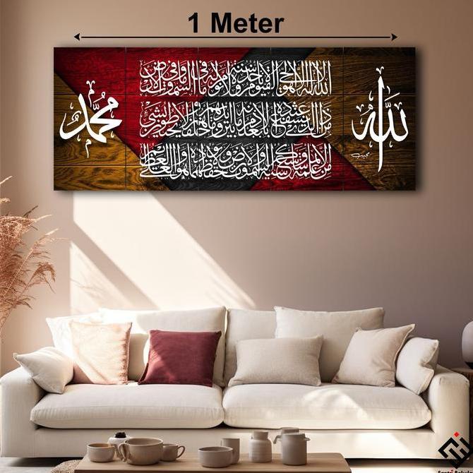 BEST SELLER / PREMIUM Kaligrafi Ayat Kursi Jumbo 1 Meter dengan Frame Kayu Asli - Lukisan Kaligrafi 