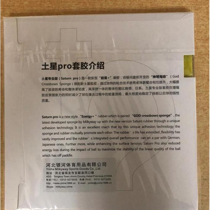 Karet Bat Yinhe Saturn Pro Provinsi Soft