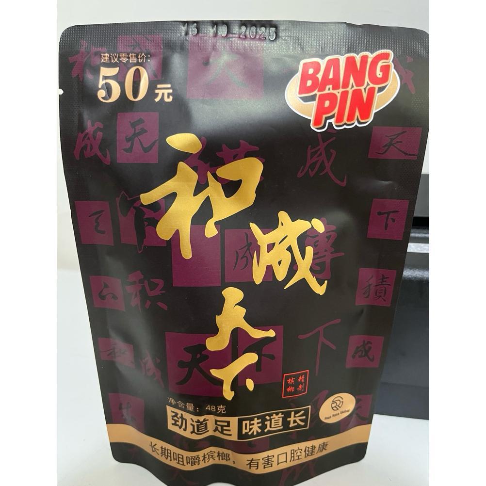 MANISAN BUAH PINANGPINANG HE CHENG TIAN XIA MADE IN INDONESIA HALAL