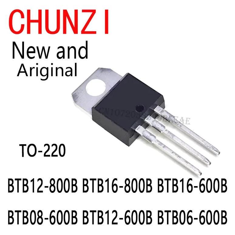 10PCS BTB16-600 BTB08-600 BTB12-600 BTB06-600 TO-220 BTB12-800B BTB16-800B BTB16-600B BTB08-600B BTB