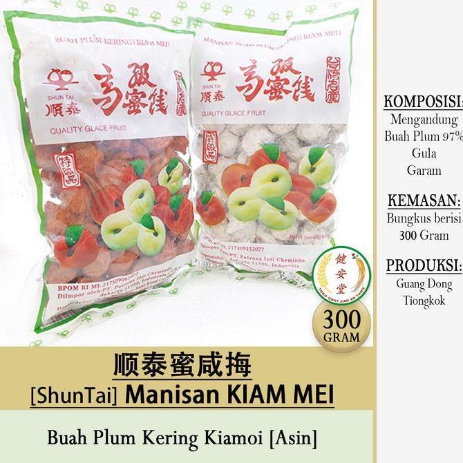 Ready...Ready...Ready...] Manisan PLUM KIAMOI- Kiamboy - Plum Kering Asin [] 300 gram