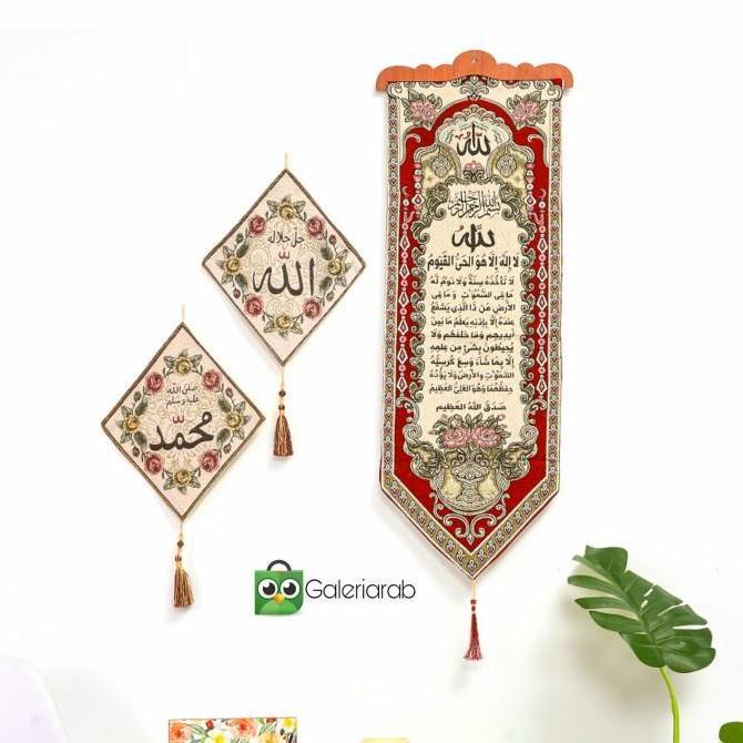 Kaligrafi Hiasan Dinding Kiswah Ayat Kursi Wall Decor Allah Muhammad