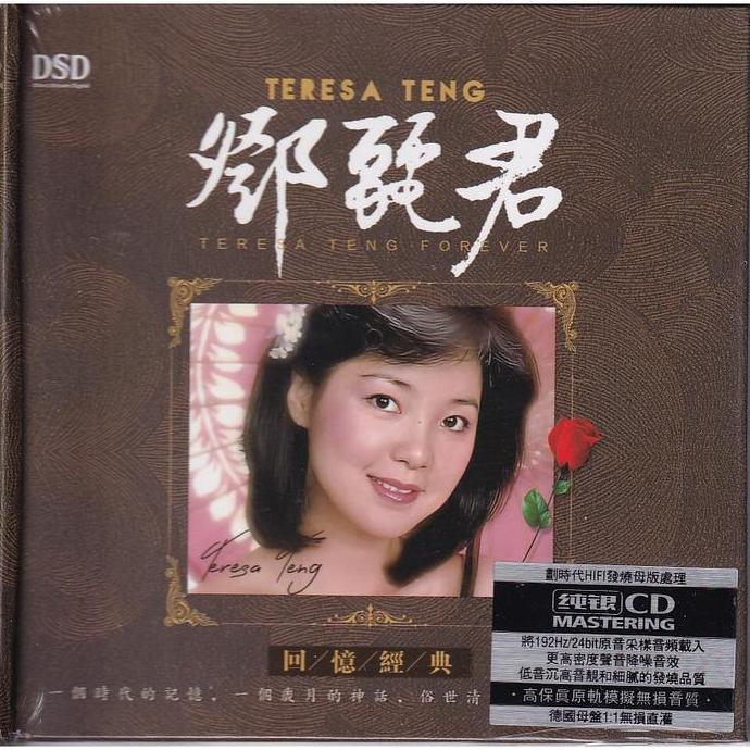 GEGEZY CD Teresa Teng - Which One (Teresa Teng Forever ) DSD