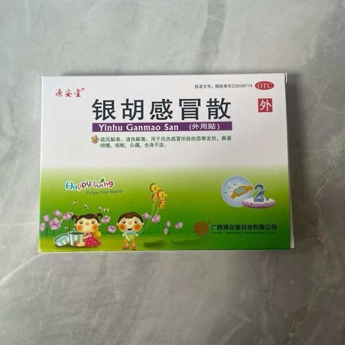 Yin Hu Gan Mao San Koyo batuk pilek sakit kepala demam - isi 2