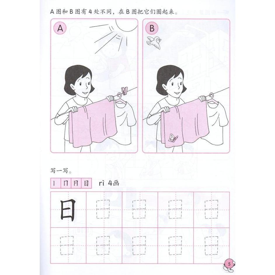 Mandarin KB/TK Xiao Jiao y Le Yuan Zuo Ye 2