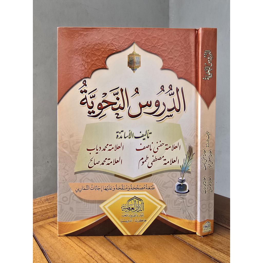 Ad Durus An Nahwiyah Best Seller 448 Halaman || Kitab Ad Durus Nahwiyah Dar Alamiyyah Taqwa