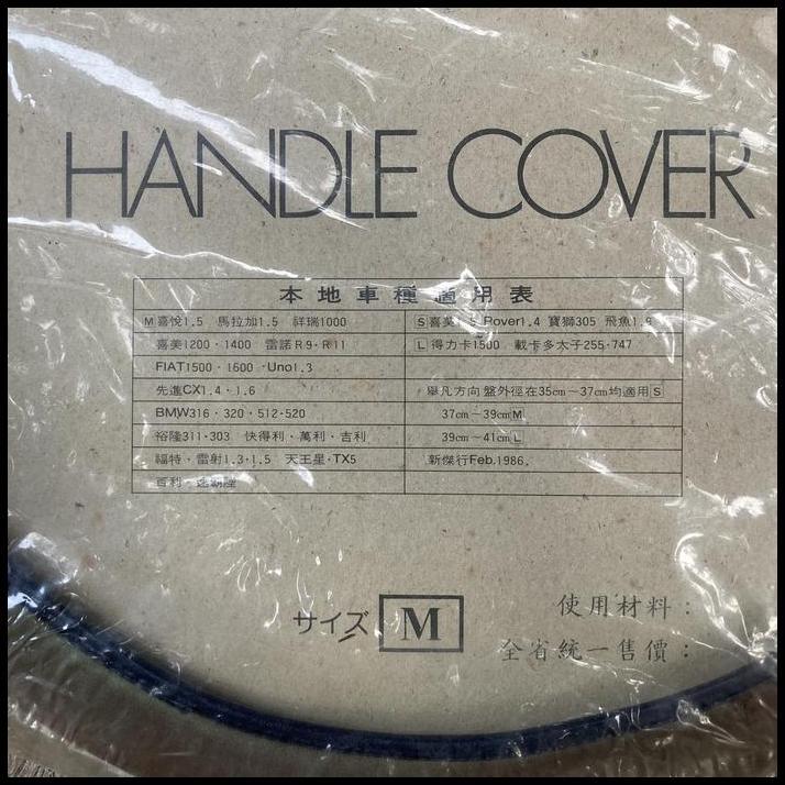 BEST DEAL COVER SARUNG STIR SETIR 80'S TOYOTA CRESSIDA MARK II GX60 GX61 GX71 GX81 LX60 RX60 RX62 RX