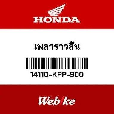 Murah Camshaft Noken As 14110-Kpp-900 Cbr150R Honda Thailand