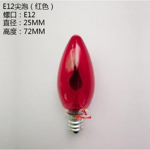 LAMPU BOHLAM MAIN API/LAMPU LOMBOK MERAH