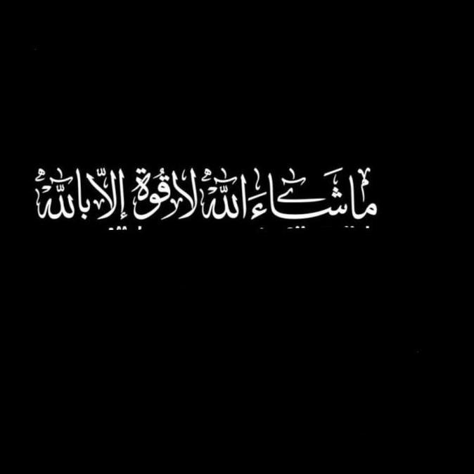 Stiker Kaligrafi masya allah laa quwwata illa billah Kaca Mobil keren