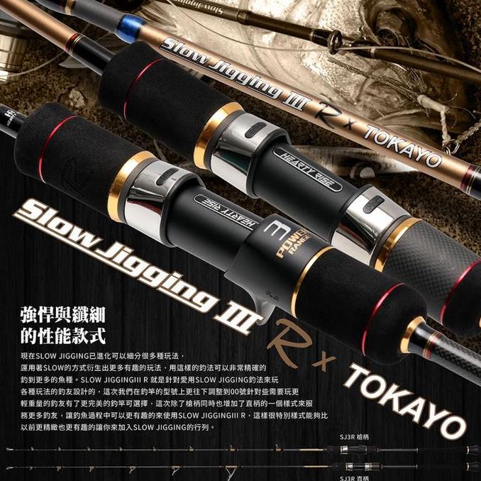 BEBAS ONGKIR - JORAN HEARTY RISE TOKAYO JIGGING III R