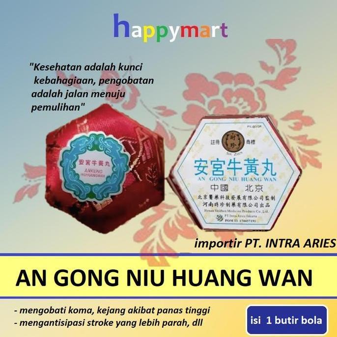 An Gong Niu Huang Wan / Angong / Ankung