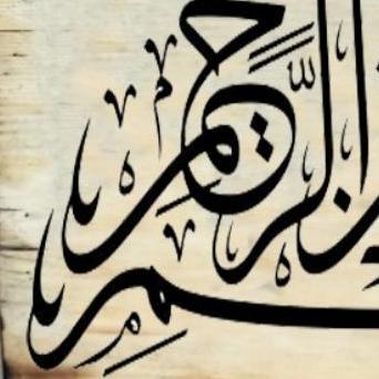 kaligrafi dinding dekorasi ramadhan hiasan dinding Al Fatihah