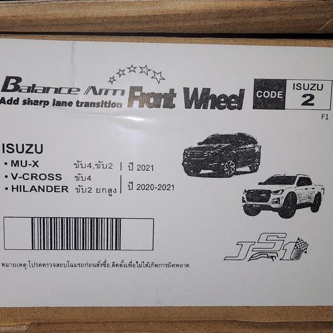 AMARILLYS BalancearmdepanJS1isuzuMUXChevroletCOLORADO 2020~2022