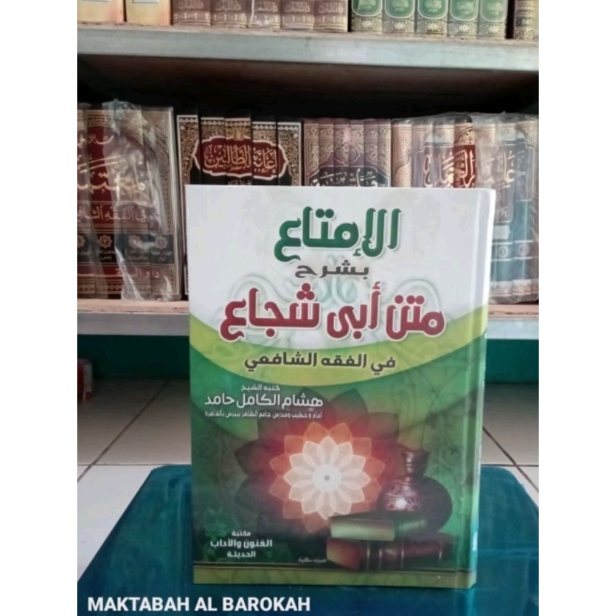 al imta' syarh matan abi syuja