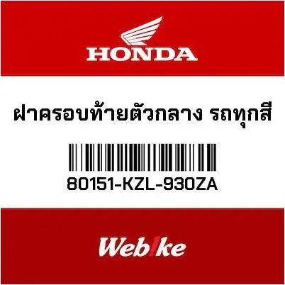 Cover Center Tutup Mesin Spacy 80151-Kzl-930Za Honda Thailand Kualitas Terbaik Harga Termurah