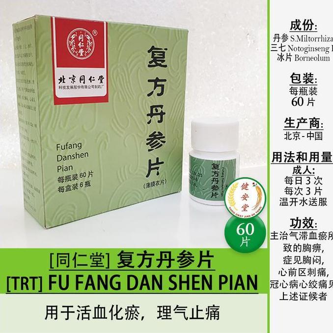 ------] [TRT] FU FANG DAN SHEN PIAN [] 60tab u.Jantung-Peredaran Darah