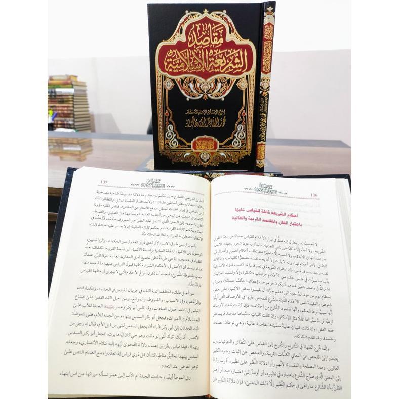 Maqashid Syari'Ah Islamiyyah Ibnu Asyur : : Best Seller Imam Ibnu Asyur Mawoshid Syariah Termurah