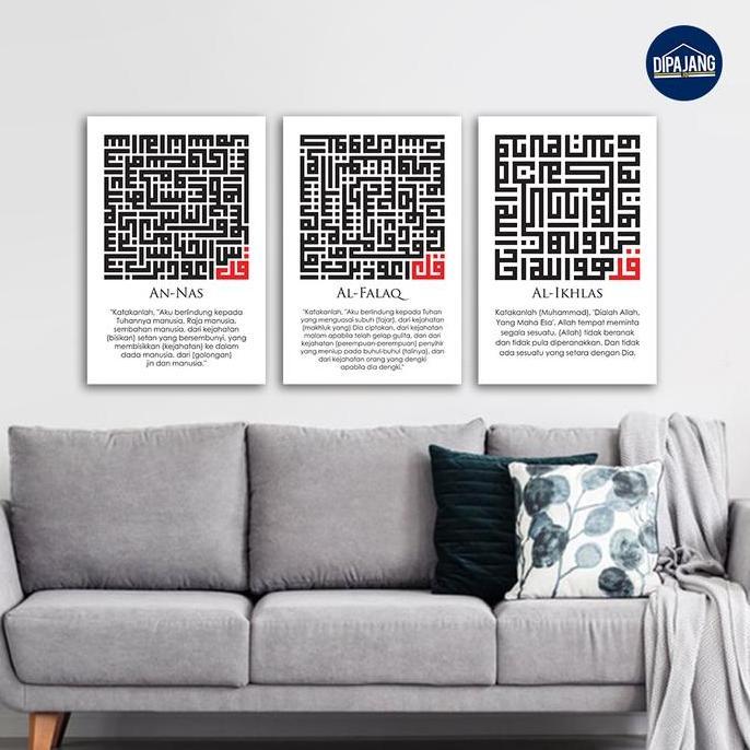 Kaligrafi Kufic Surat DipajangID Hitam Putih Kayu Natural - KS022