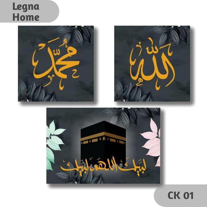 Hiasan dinding / pajangan kaligrafi Baitullah Ka'bah - CK 01