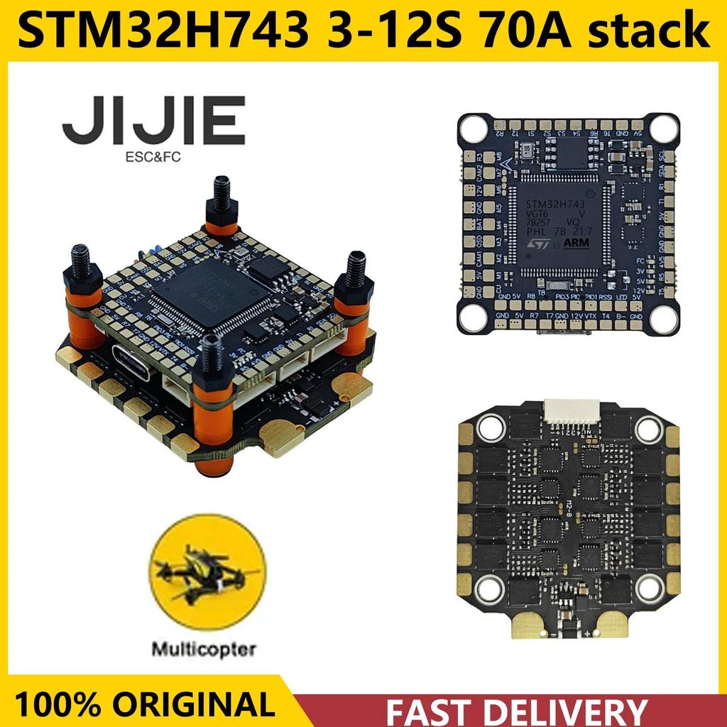 JIJIE FPV H743 fpv drone aio 70A ESC 30.5*30.5mm Flight Controller for FPV Freestyle Drones DIY