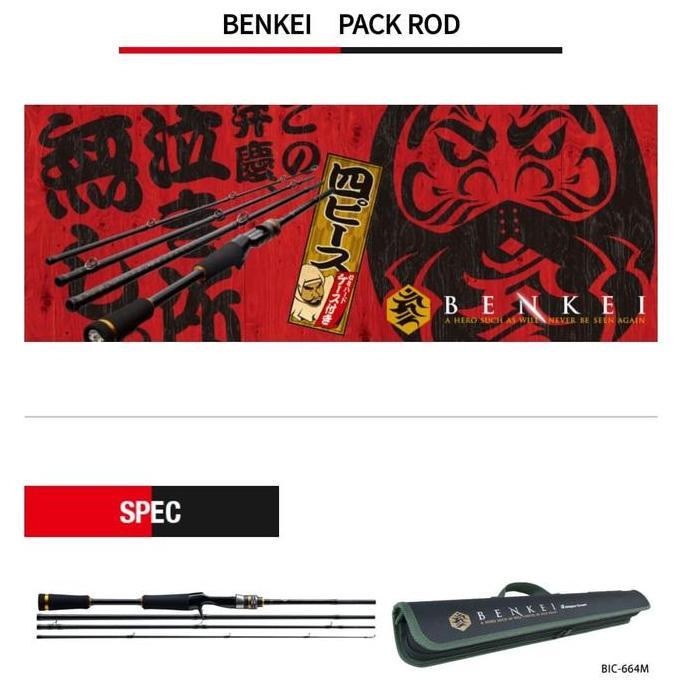 SALE MAJOR CRAFT BENKEI SERIES BAITCAST ROD BIC 664 MH TRAVEL ROD ORIGINAL DAN TERPERCAYA