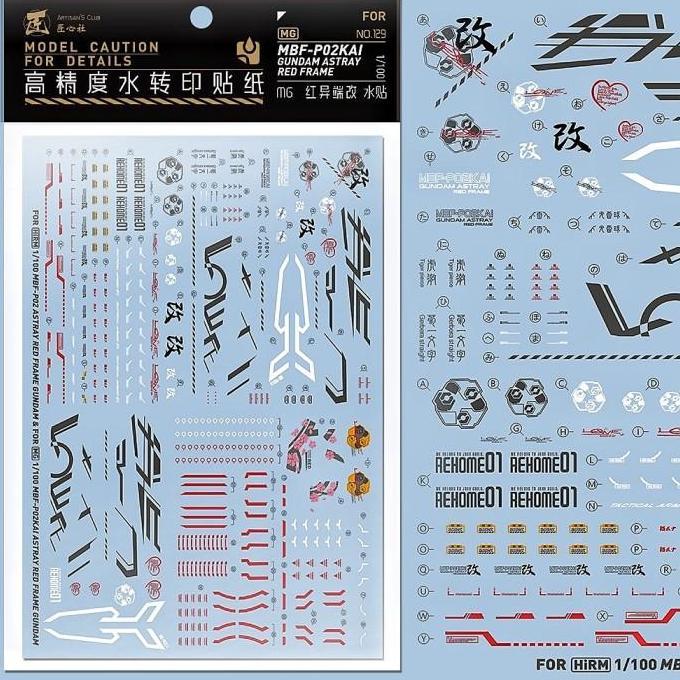 MG/HIRM ASTRAY RED FRAME WATER DECAL ARTISAN'S CLUB DECAL