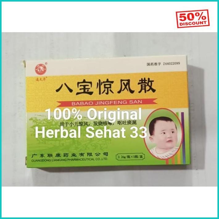 Pil Pau Jing Fung San/ Ching Fong Sun Obat Bayi Unik
