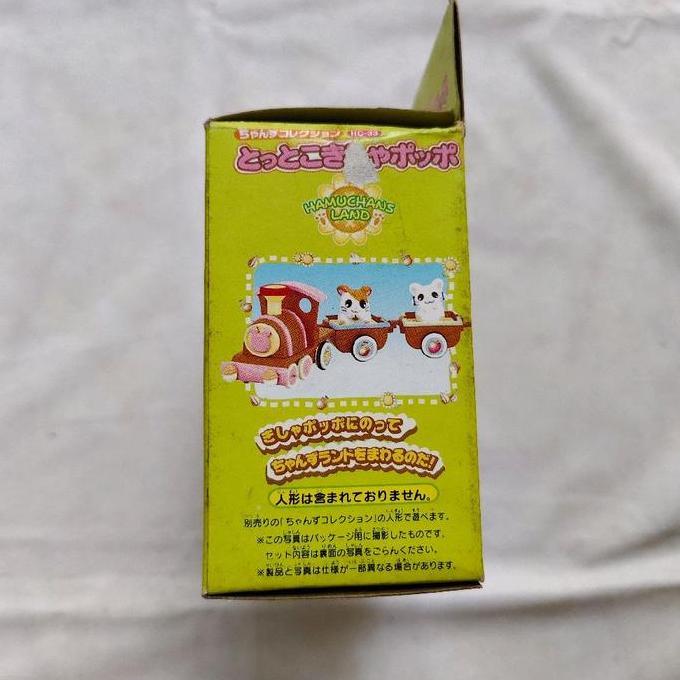 Epoch Hamtaro: Sudden Choo-Choo Train (HC-33)