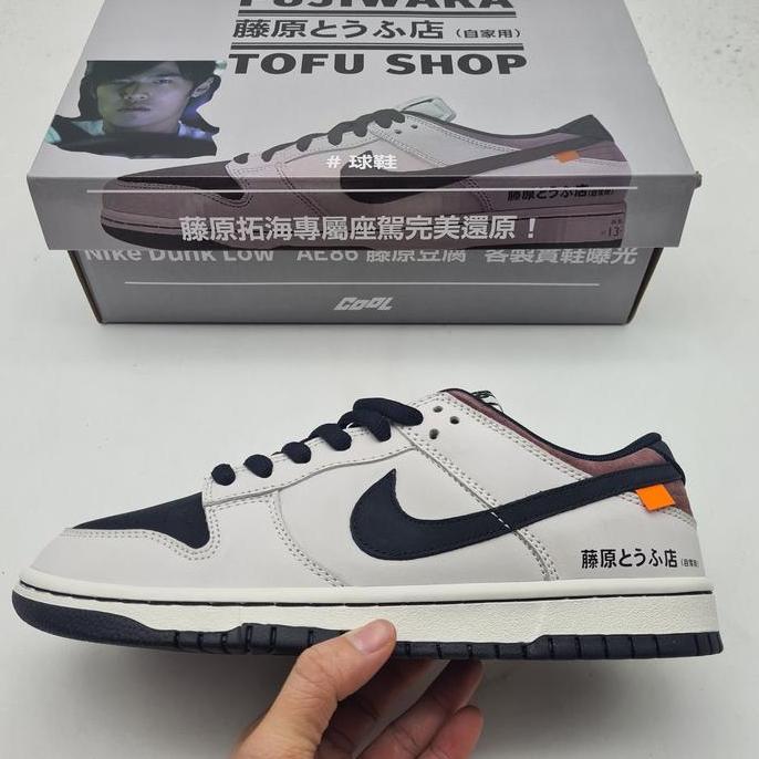 Nike Dunk Low AE86 Initial D [Hypeware]