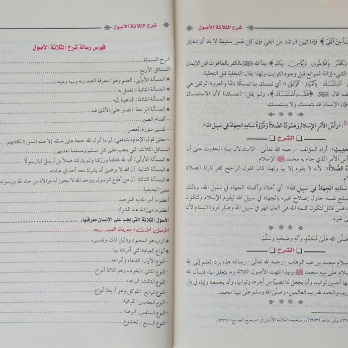 Kitab Arab SYARAH USHUL TSALATSAH - Mengenal Allah, Rasul dan Dinul Islam