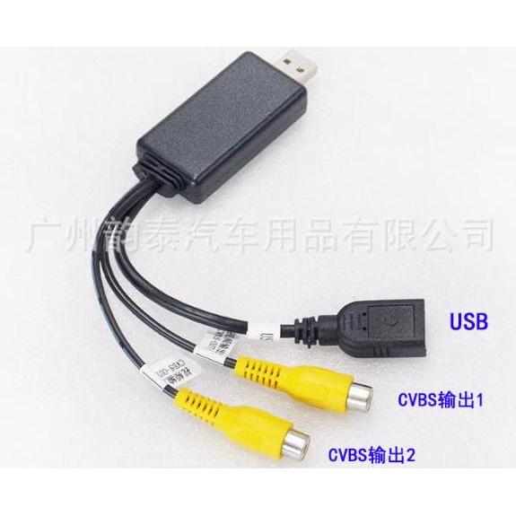 USB Dongle Video Output CVBS Rear TV HeadRest Monitor Belakang