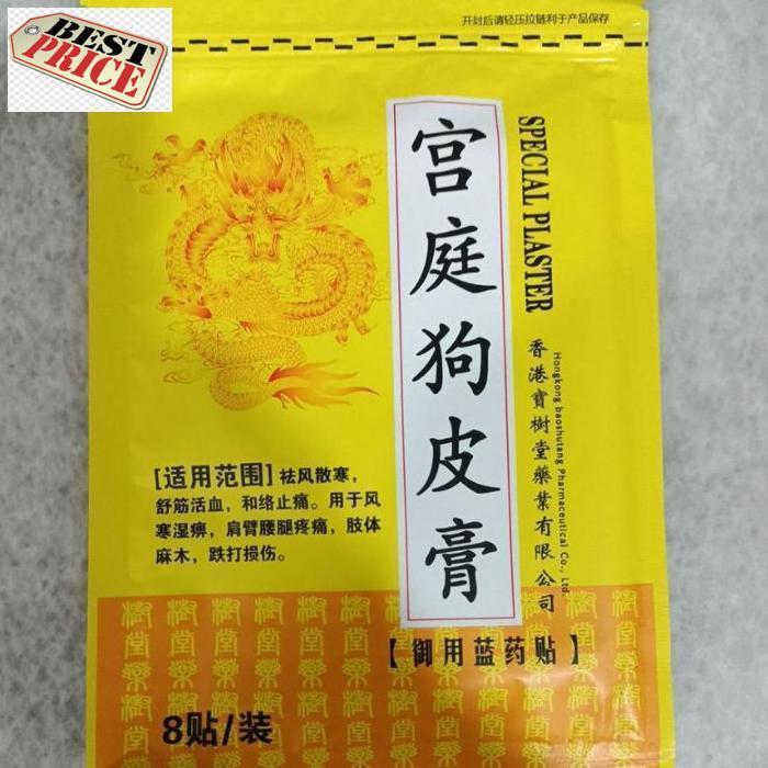 Hua Tuo Medicated Plaster / Koyo Hua Tuo Premium Terbaik