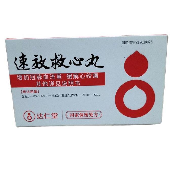 Su Xiao Jiu Xin Wan/Su Xiao Kiu Xim Wan 2X60'S