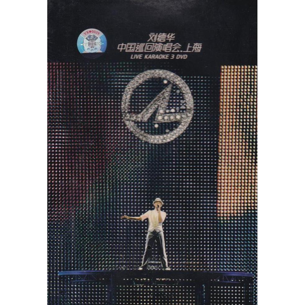 KAMLAN CD Andy Lau - Andy Lau Wonderful World Concert Tour Shanghai 3 DVD