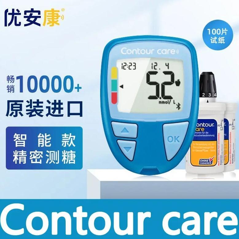 Bayer Contour care Blood Glucose Meter Household Blood Glucose Bayer Blood Glucose Meter diabetes Bl